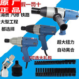Подлинный электрический гаечный ключ Dongcheng 220V электрический FF-12_16_20_22C электрический гаечный ключ Dongcheng