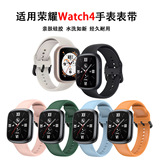 Сменный силиконовый ремешок для часов Honor Watch 4, многоцветный