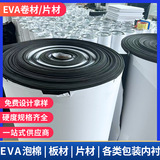 Прямые продажи с фабрики рулона eva sheet, высокой эластичности, вспененного листа eva высокой плотности, коврика для аквариума со склада