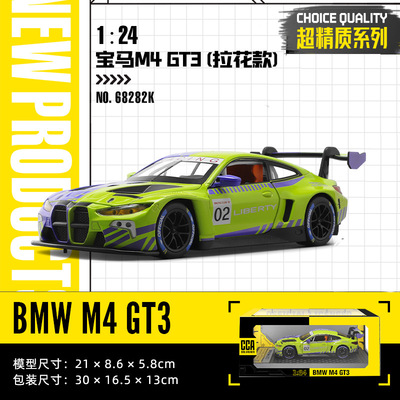 CCA 1:24 BMW M4 GT3 модель автомобиля из сплава скользящая игрушка спортивный автомобиль тянуть гоночный автомобиль в коробке