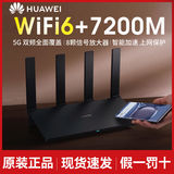 Роутер Huawei AX6 беспроводной WiFi6 двухдиапазонный 7200M гигабитный сквозь стены mesh высокоскоростной 5G подходит для AX6new