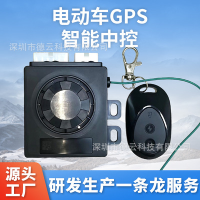 Электромобиль Beidou GPS-локатор интеллектуальное центральное управление противоугонное устройство Bluetooth безсенсорная аренда электромобиля для совместного использования Beidou
