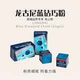 Порошок для бильярдного кия LONGONI Blue Diamond Chocolate Powder, средний размер, для снукера и американского пула (девять шаров).