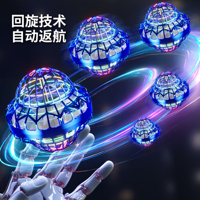 Трансграничный UFO Flying Ball Волшебный подвесной шар магический индукционный маневр летающая тарелка палец светится на кончиках пальцев подвесная игрушка гироскопа