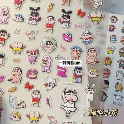 Наклейки для дизайна ногтей Crayon Shin-chan, персонаж мультфильма, тисненые стерео наклейки-держатели для ручек, чашка для воды, наклейки для камеры мобильного телефона, наклейки для ногтей