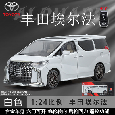 Zhiguan Tianxia 1/24 Toyota Alphard, модель автомобиля из сплава, ключ, версия с дистанционным управлением, звуковая и световая игрушка, хлеб