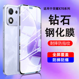 Подходит для Honor X70, закаленная пленка, полноэкранная пленка Honor X70i, конфиденциальная пленка, защита от синего света, пленка для мобильного телефона X70, HD, защита от падения
