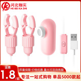 Вибратор-стимулятор сосков Lai Le Pink Jade Rabbit для женщин, имитирующий оральные ласки и сосание, для мастурбации и парных игр