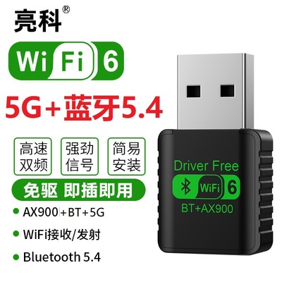 Wi-Fi 6 беспроводная сетевая карта 900 Мбит/с двухдиапазонный компьютер USB-приемник передатчик Bluetooth 5.4 адаптер два в одном