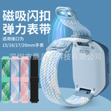 Подходит для Xiaomi Mi Rabbit Xiaochunlang читает 360 детей телефон наручные часы с магнитным вяжем