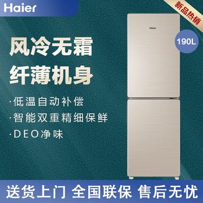 Холодильник Haier бытовой, 190 л, двухкамерный, с системой No Frost, компактный для малогабаритных квартир и аренды, энергоэффективный, холодильник/морозильник