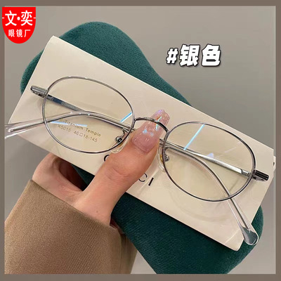 Yifei Same Style Маленькие очки для лица Женские ультралегкие титановые очки в овальной оптической оправе с утолщенными краями, могут быть оснащены высотой Danyang