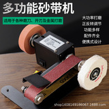 Бытовая мини маленькая машина с абразивной лентой Мини электрическая DIY полировальная машина заточка ножей артефакт Настольный шлифовальный станок для наждачной бумаги