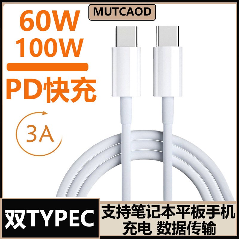 Кабель для зарядки и передачи данных PD 60W с двойным разъемом Type-C, подходит для телефонов Huawei, Apple 15, Android, ноутбуков и планшетов