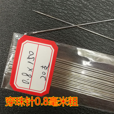 DIY ювелирные аксессуары ручные инструменты игла для бисероплетения 0,8*150 игла для бисероплетения Длинная тонкая игла для бисероплетения длина 15