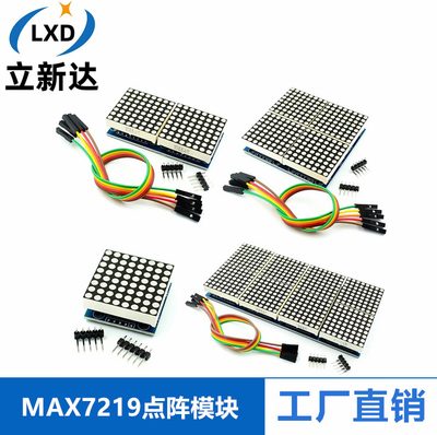 1/2/4/8 бит MAX7219 модуль управления матрешеткой Модуль управления монокристал драйвер LED модуль дисплея