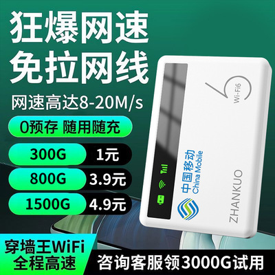 Портативный Wi-Fi 6 беспроводной маршрутизатор, портативный мобильный телефон без карт, интернет-карта с неограниченным трафиком
