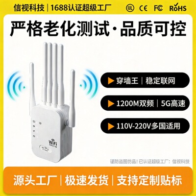 Усилитель сигнала Wi-Fi, ретранслятор беспроводной сети