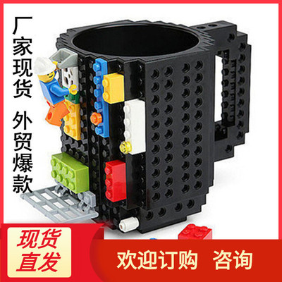 Строительный блок LEGO, чашка в сборе, чашка для самостоятельной сборки, кофейная чашка, кружка, повседневная чашка для воды, креативная персонализированная чашка для воды