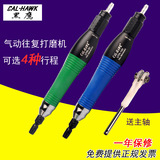 Ультразвуковая шлифовальная машина Taiwan Black Eagle, полировальный станок для штампов, передняя и задняя сабельная полировальная машина, пневматическая шлифовальная машина UTR