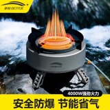 Портативная газовая горелка для кемпинга, раздельная конструкция, для приготовления чая и готовки на открытом воздухе