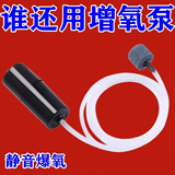 Кислородный насос USB портативный аквариум для рыбы принадлежности для аквариума небольшой кислородный насос ультра-тихий кислородный насос для рыбалки
