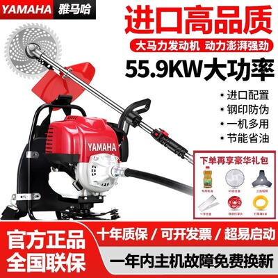 Импортная бензиновая газонокосилка Yamaha, четырехтактная, ранцевая, малая, многофункциональная, для дома, для рыхления почвы и прополки газона