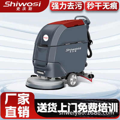 Sworth V6 ручная мойка пола промышленная подметальная машина Заводская мастерская Коммерческий торговый центр супермаркет Электрическая Швабра пола