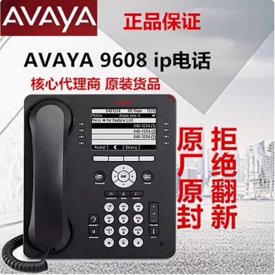 Avaya 9608/9608G /9608G /9608G/9611G // J129/J139/J179 IP-телефон