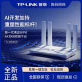 Беспроводной маршрутизатор TPLINK AX3000 XDR3010 с поддержкой Wi-Fi 6, MESH и гигабитным портом для дома