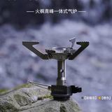 Огненный клен Qingfeng 1/2 поколения все в одном на открытом воздухе снаряжение кемпинг портативный газовая плита рюкзак Пешеходная печь для пикника