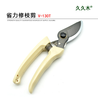 Jiujiu дерево 130T0 Экономичные ножницы садовые ножницы фруктовое дерево ножницы