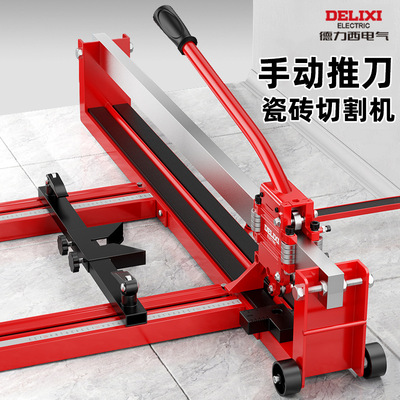 Ручной плиткорез Delixi Electric для домашнего декора, высокоточный лазерный станок для резки настенной и напольной плитки