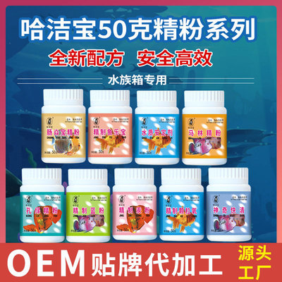 Hajiebao 50 г, мелкодисперсный порошок для аквариума, японский желто-синий очиститель воды, быстродействующий, для декоративных рыб, без антибиотиков, рыбное лекарство
