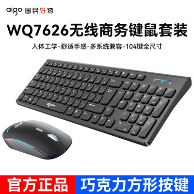Патриот WQ7626 Беспроводная клавиатура и мышь Набор все в одном настольный ноутбук Беспроводная клавиатура и мышь