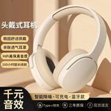 Беспроводные Bluetooth-наушники с оголовьем 2961, Type-C, полноразмерные, с длительным временем работы