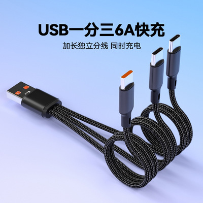Кабель 3-в-1 с поддержкой быстрой зарядки 6A для Huawei, Apple, Android; автомобильный
