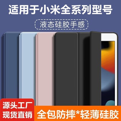Применимо Xiaomi плоский защитный чехол 6pro5 чехол 11-дюймовый 6spro метр 4 компьютер красный рис padse новый 8.7