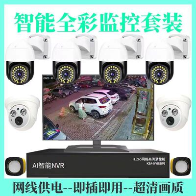 Оборудование для мониторинга костюм Poe HD сетевой мониторинг крытый и открытый с дисплеем камеры завод супермаркет дома