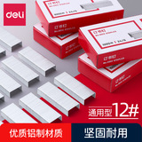 Скрепки Deli 0012, универсальные для степлеров 24/6, №12, офисные