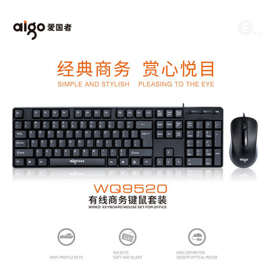 Комплект проводной клавиатуры и мыши Patriot WQ9520 для настольных ПК, ноутбуков, домашнего офиса, бизнеса, оптом, USB