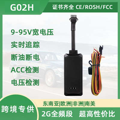 GPS-трекер для мотоциклов g02H с функцией защиты от угона, отключения подачи топлива и питания, 2G GPS-локатор, высокоточное отслеживание