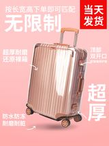 Чехол для чемодана, защитный чехол для багажа при перевозке, ударопрочный, уплотнённый, из ПВХ, прозрачный пылезащитный чехол для чемоданов при международных поездках, производитель чехлов для чемоданов