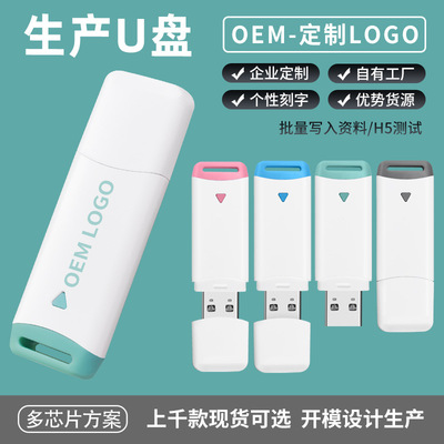 USB-флеш-накопитель малой емкости 4 ГБ, USB-накопитель 2 ГБ, 1 ГБ, пластиковый USB-накопитель с подсветкой, практичный накопитель для хранения данных 512 МБ, 256 МБ, с возможностью индивидуальной настройки.