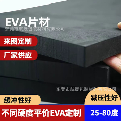 Партия EVA-пены от производителя, листы противоударные, амортизирующие