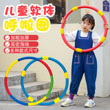 Детский обруч Hula Hoop Детский сад Начальная школа Занятия для родителей и детей Утолщенная мягкая губка Детский круг для гимнастики с поверхностью
