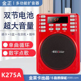 Jinzheng 275A FM-радиоприемник со слотом для карт памяти, музыкальный плеер для пожилых людей, громкий портативный усилитель