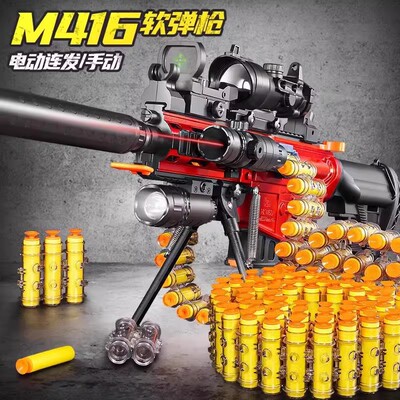 Детский электрический автоматический пистолет M416 с мягкими пулями для мальчиков, реалистичная игрушечная снайперская винтовка с мягкими пулями, оптом.