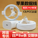 Применимый кабель для передачи данных Apple быстрый зарядный телефон pd20 W быстрый зарядный кабель USB Apple зарядный кабель type-c оригинальный завод оптом