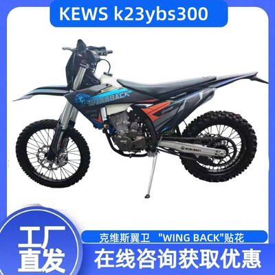 KEWS K23YBS300 четырехтактный мотоцикл с водяным охлаждением, двухколесный эндуро-мотоцикл для бездорожья